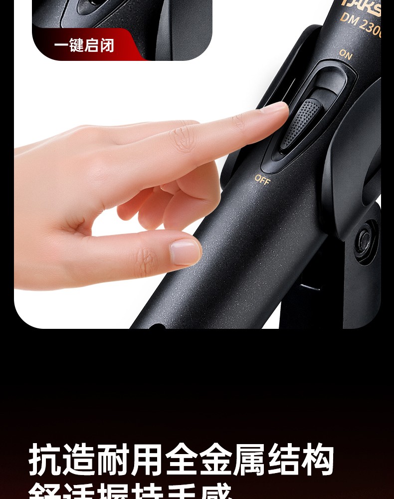 DM-2300（二代）专业动圈麦克风中文详情页-20251212_10.jpg