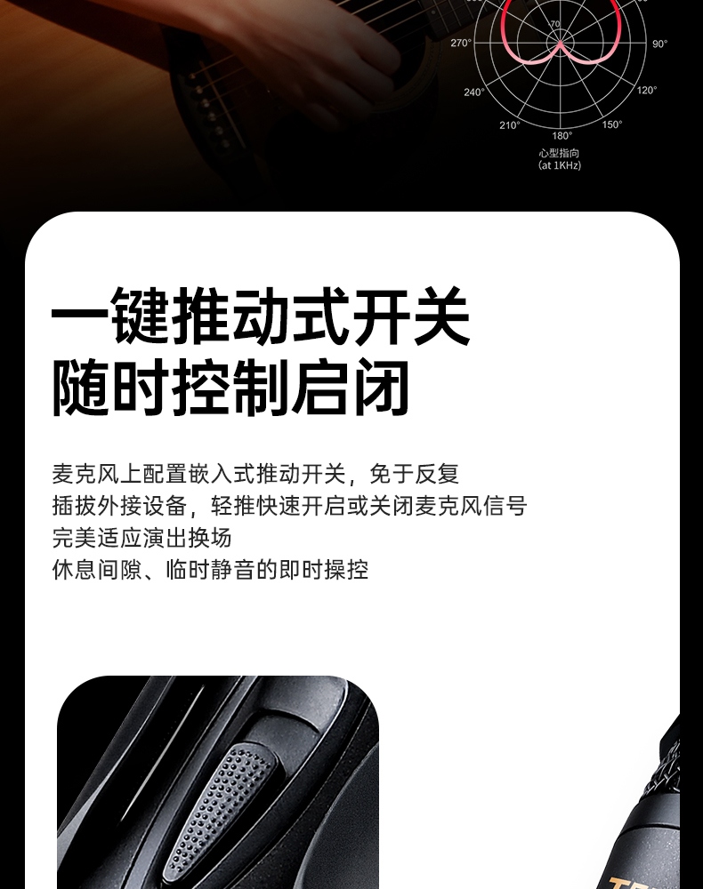 DM-2300（二代）专业动圈麦克风中文详情页-20251212_09.jpg