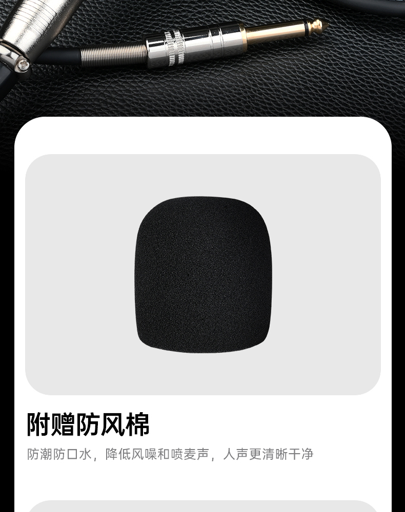 DM-2300（二代）专业动圈麦克风中文详情页-20251212_15.jpg