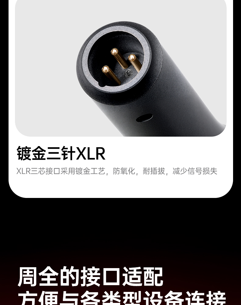 DM-2300（二代）专业动圈麦克风中文详情页-20251212_16.jpg