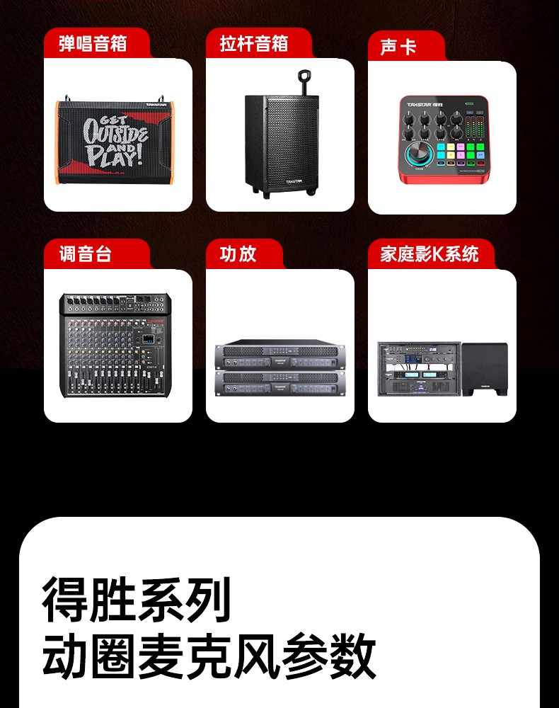 DM-2300（二代）专业动圈麦克风中文详情页-20251212_18.jpg