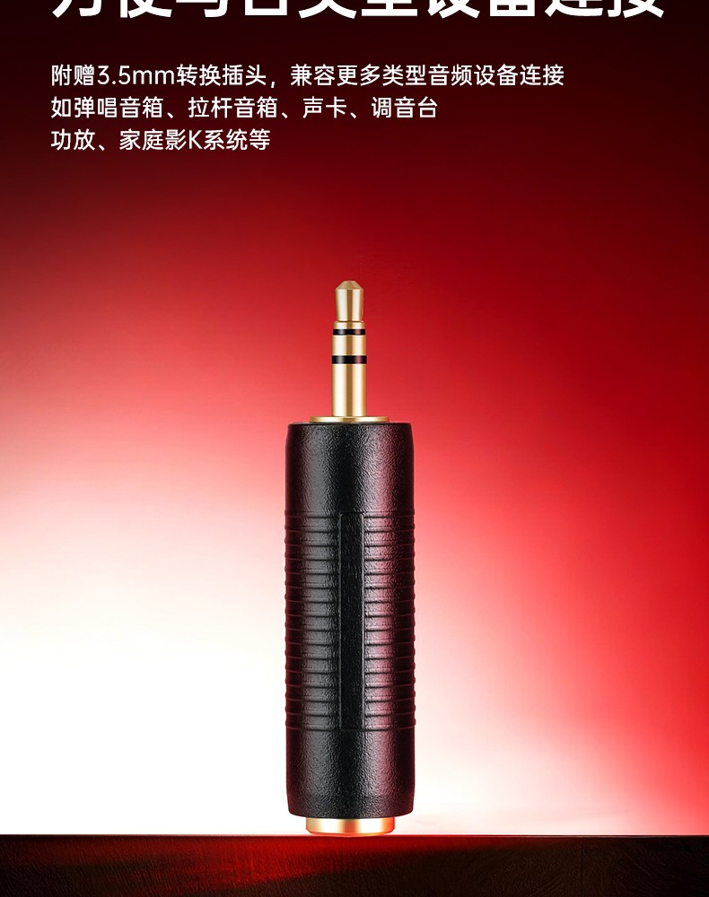DM-2300（二代）专业动圈麦克风中文详情页-20251212_17.jpg