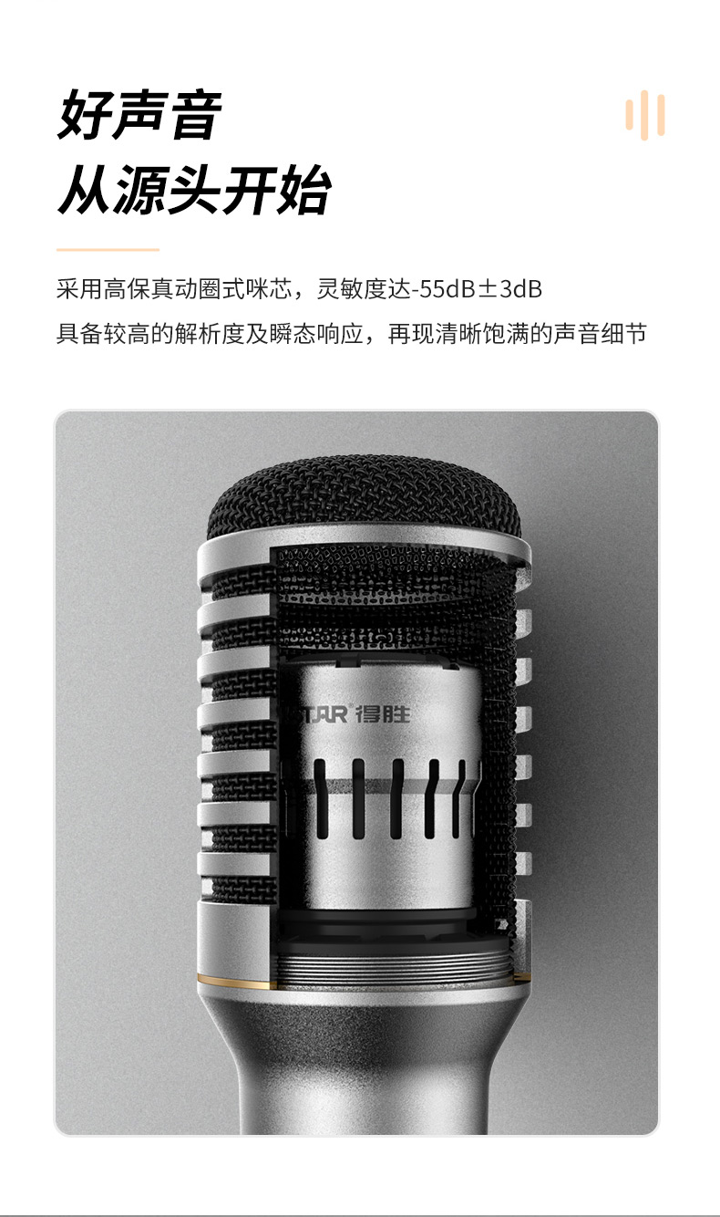 TA-68-专业动圈麦克风_05.jpg