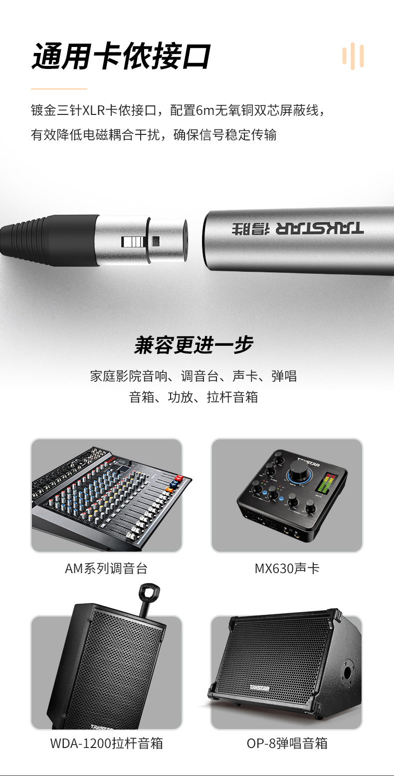 TA-68-专业动圈麦克风_11.jpg