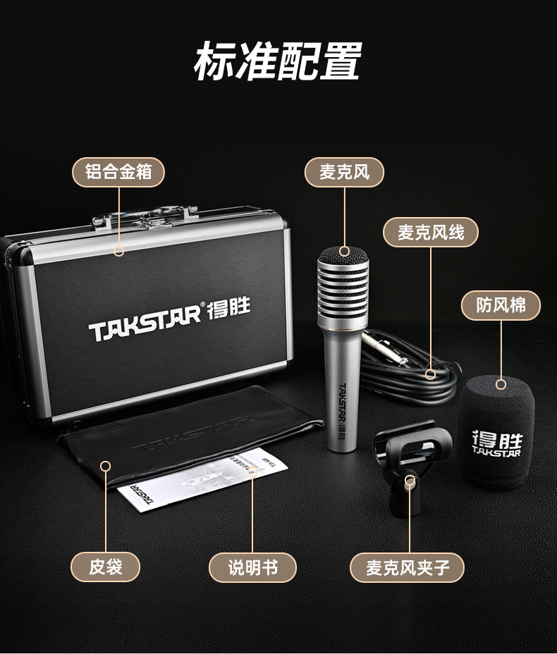 TA-68-专业动圈麦克风_14.jpg