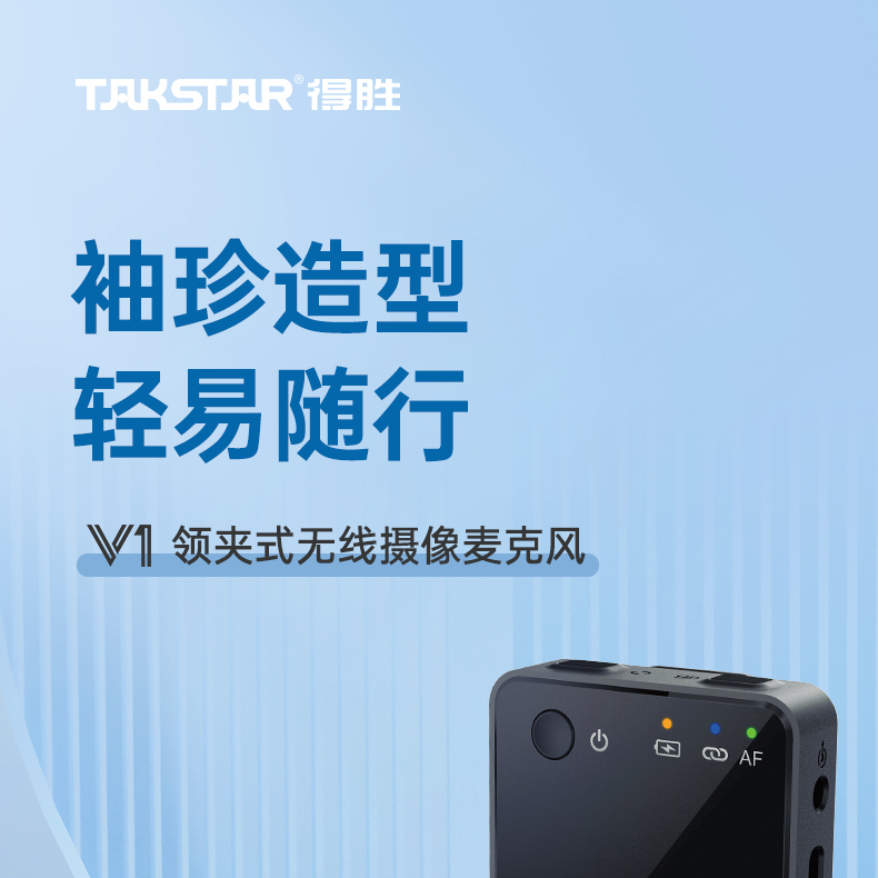 V1双通道领夹式无线摄像麦克风详情页20220319_01.jpg