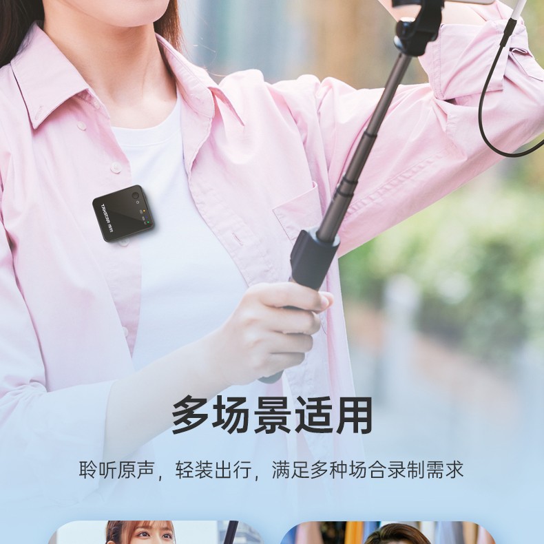 V1双通道领夹式无线摄像麦克风详情页20220319_04.jpg