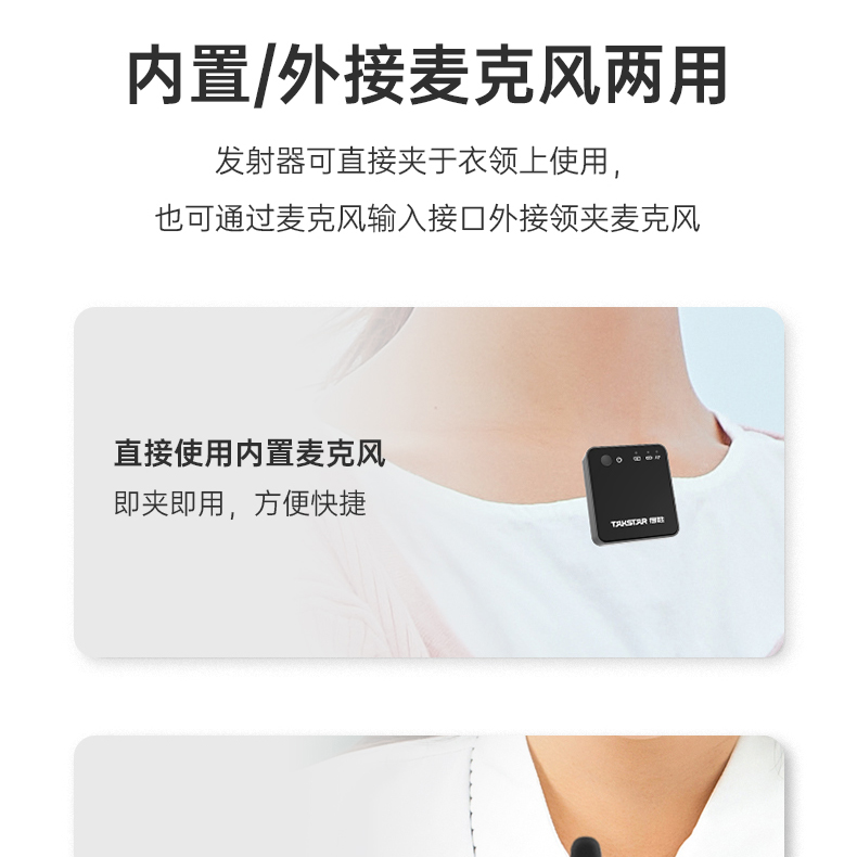 V1双通道领夹式无线摄像麦克风详情页20220319_15.jpg