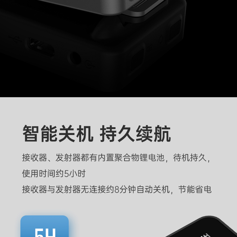 V1双通道领夹式无线摄像麦克风详情页20220319_19.jpg