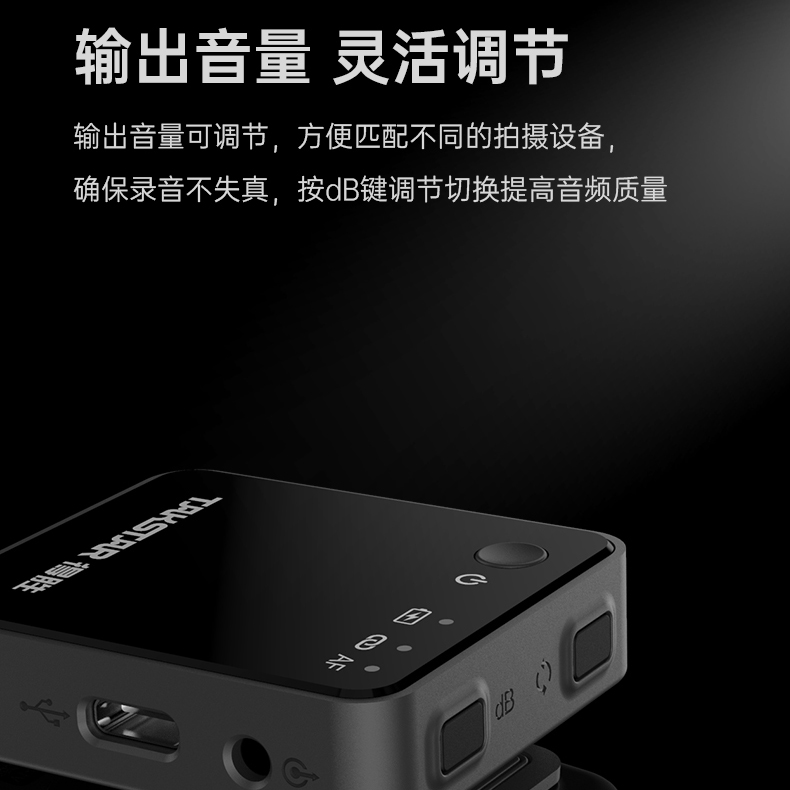 V1双通道领夹式无线摄像麦克风详情页20220319_18.jpg