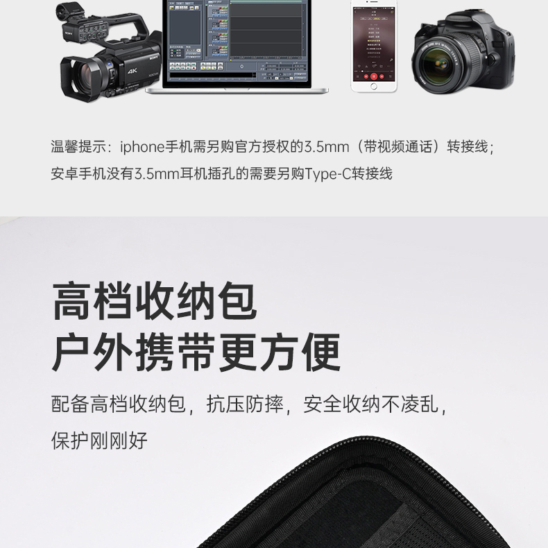 V1双通道领夹式无线摄像麦克风详情页20220319_22.jpg