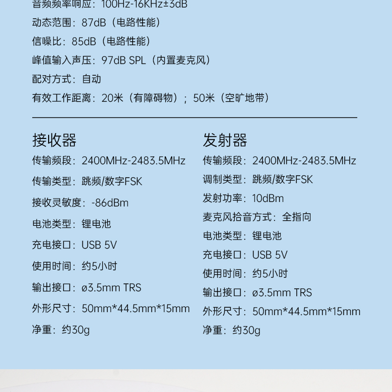 V1双通道领夹式无线摄像麦克风详情页20220319_25.jpg