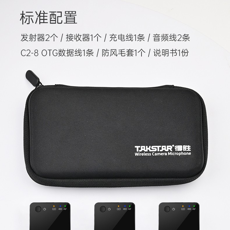 V1双通道领夹式无线摄像麦克风详情页20220319_26.jpg