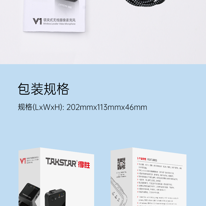 V1双通道领夹式无线摄像麦克风详情页20220319_28.jpg