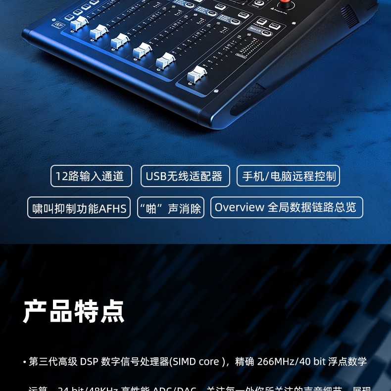 XR12调音台_02.jpg