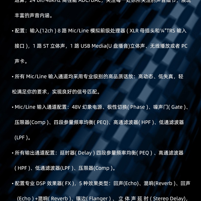 XR12调音台_03.jpg