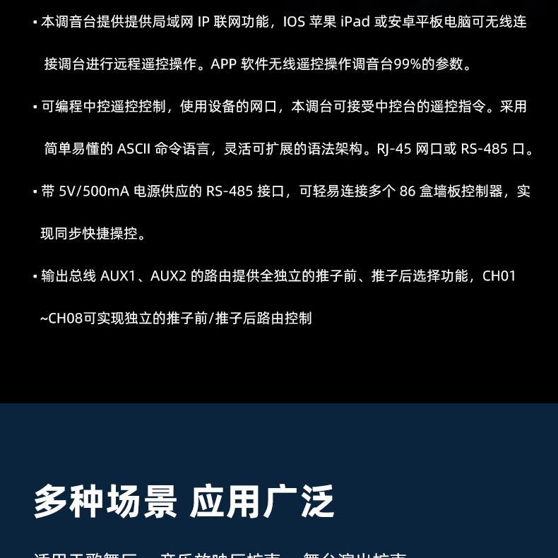 XR12调音台_06.jpg