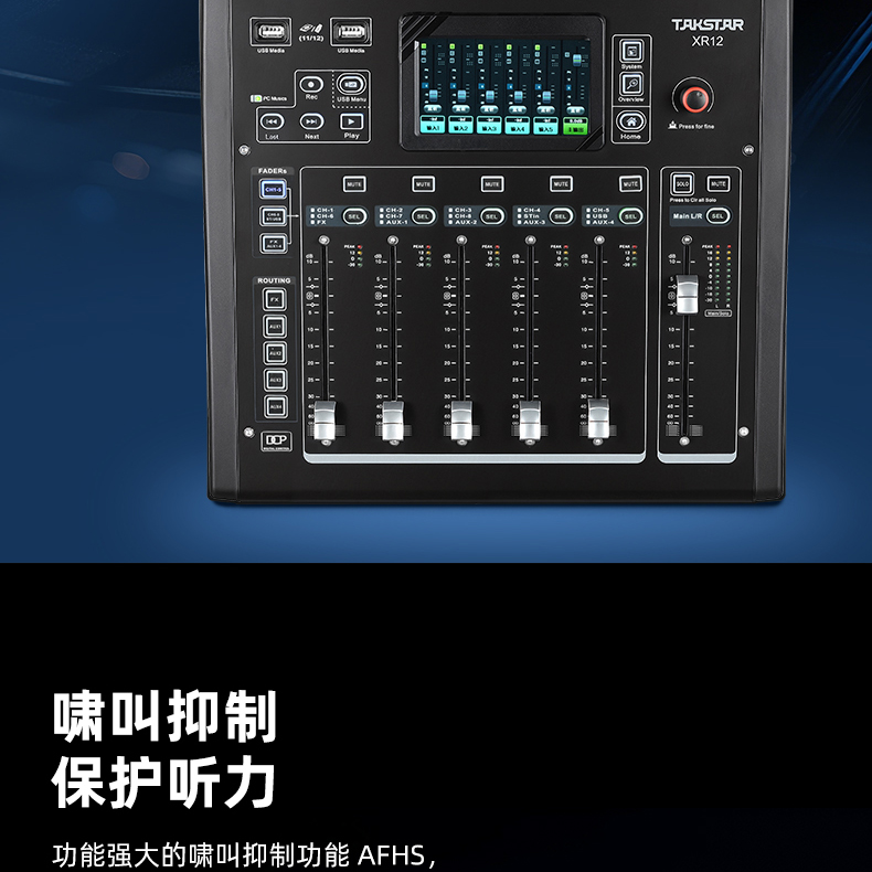XR12调音台_11.jpg