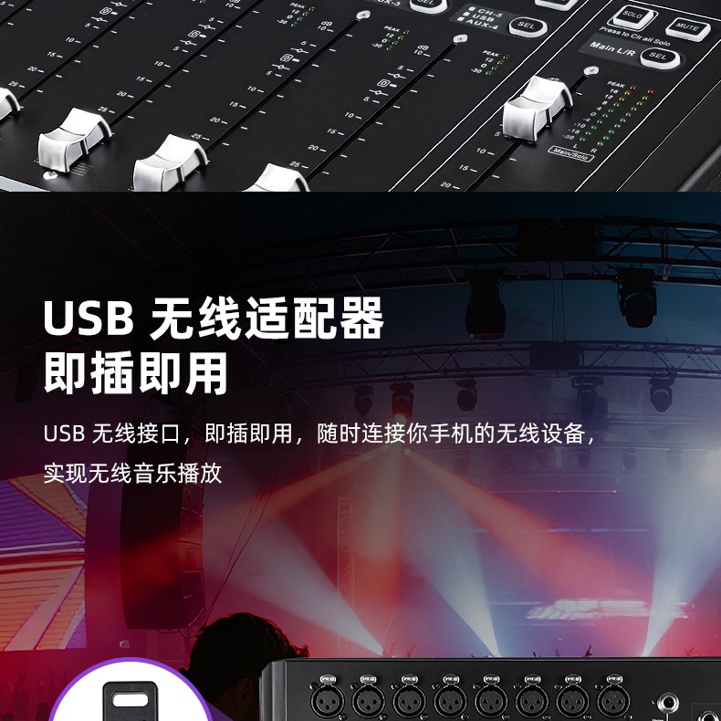 XR12调音台_13.jpg