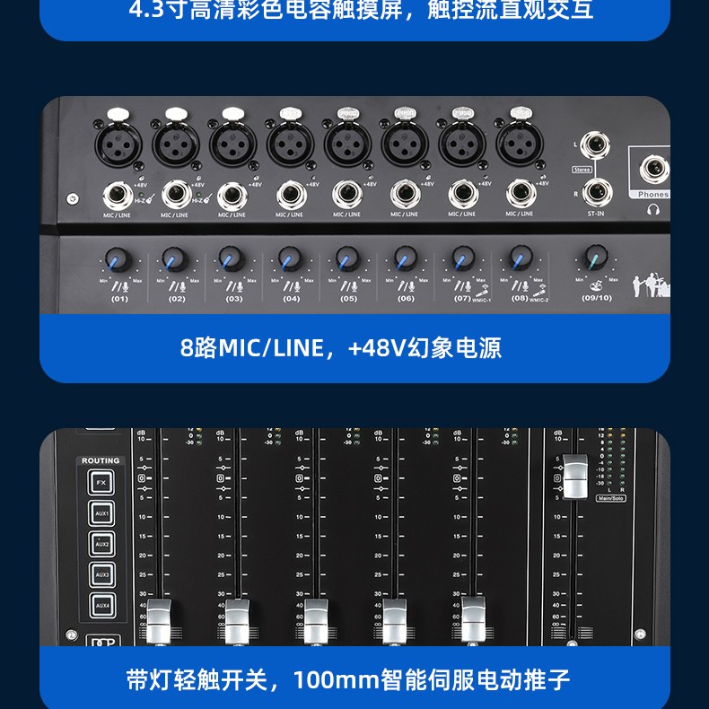 XR12调音台_17.jpg
