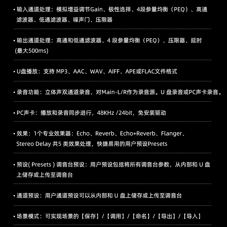 XR12调音台_19.jpg