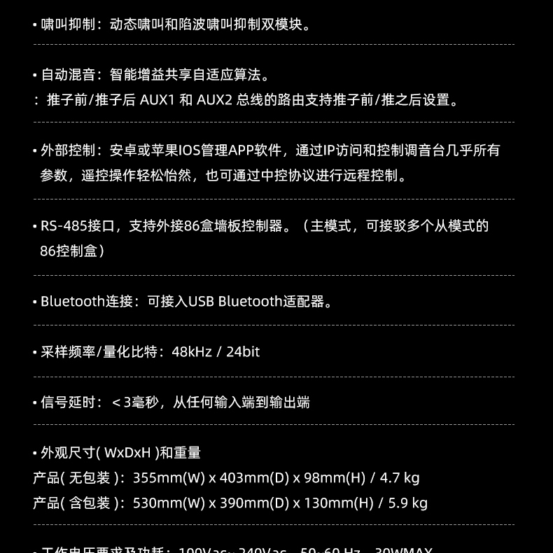 XR12调音台_20.jpg