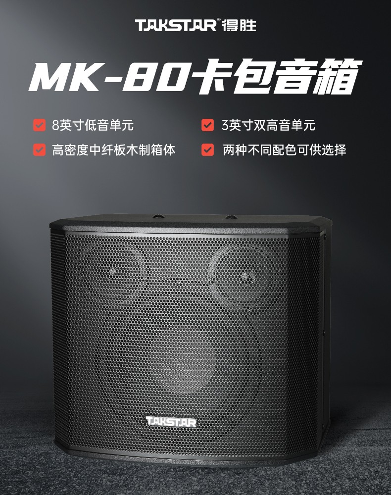 MK-80卡包音箱_01.jpg