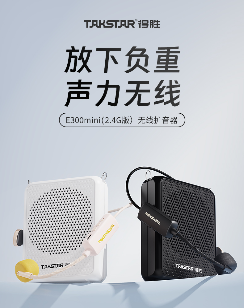 E300mini(2.4G)_01.jpg