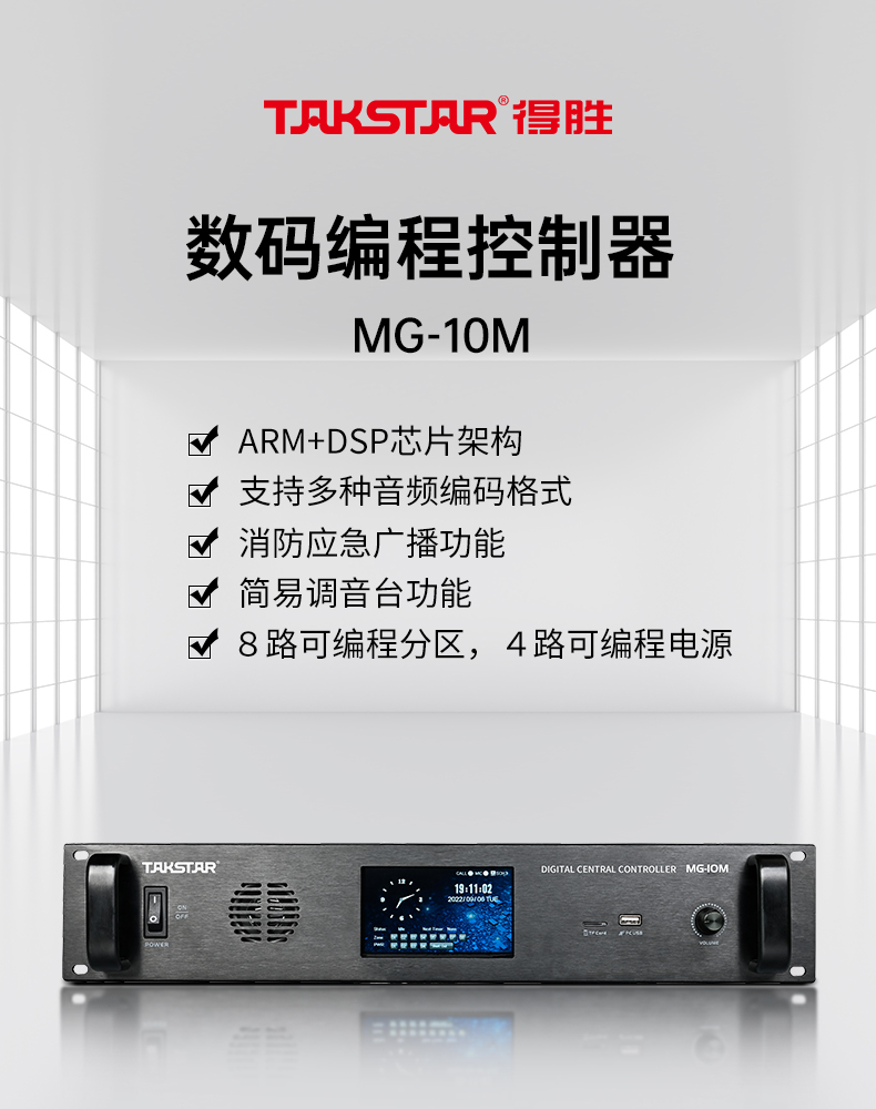 MG-10M详情页_01.jpg