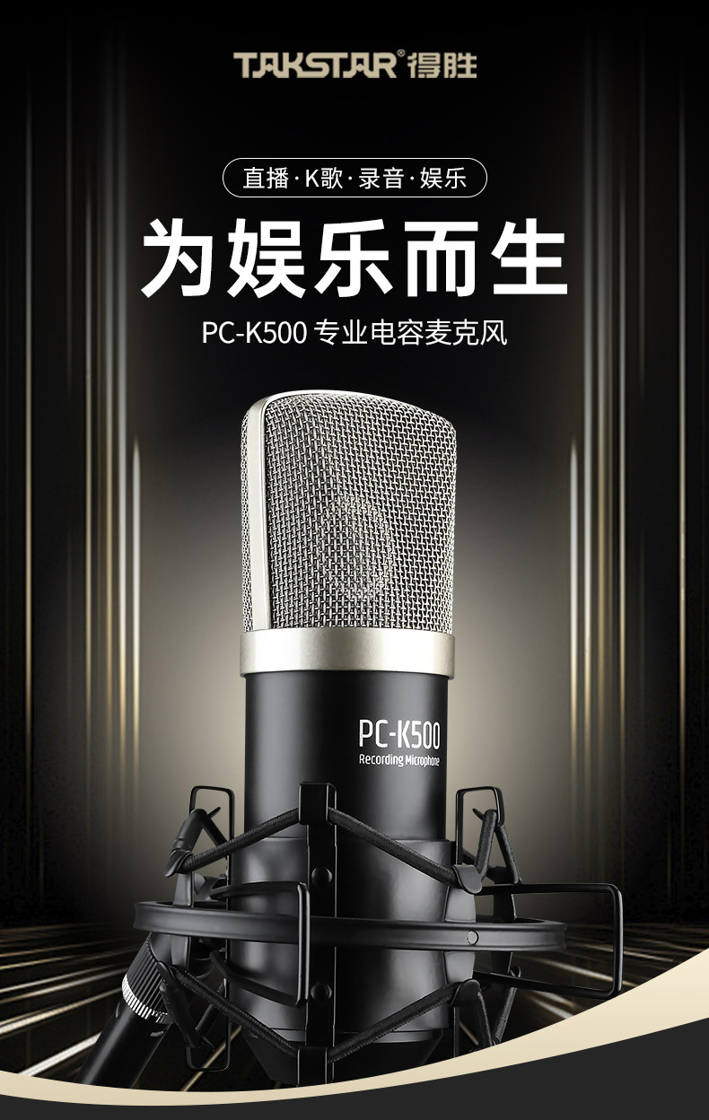 PC-K500详情_01.jpg
