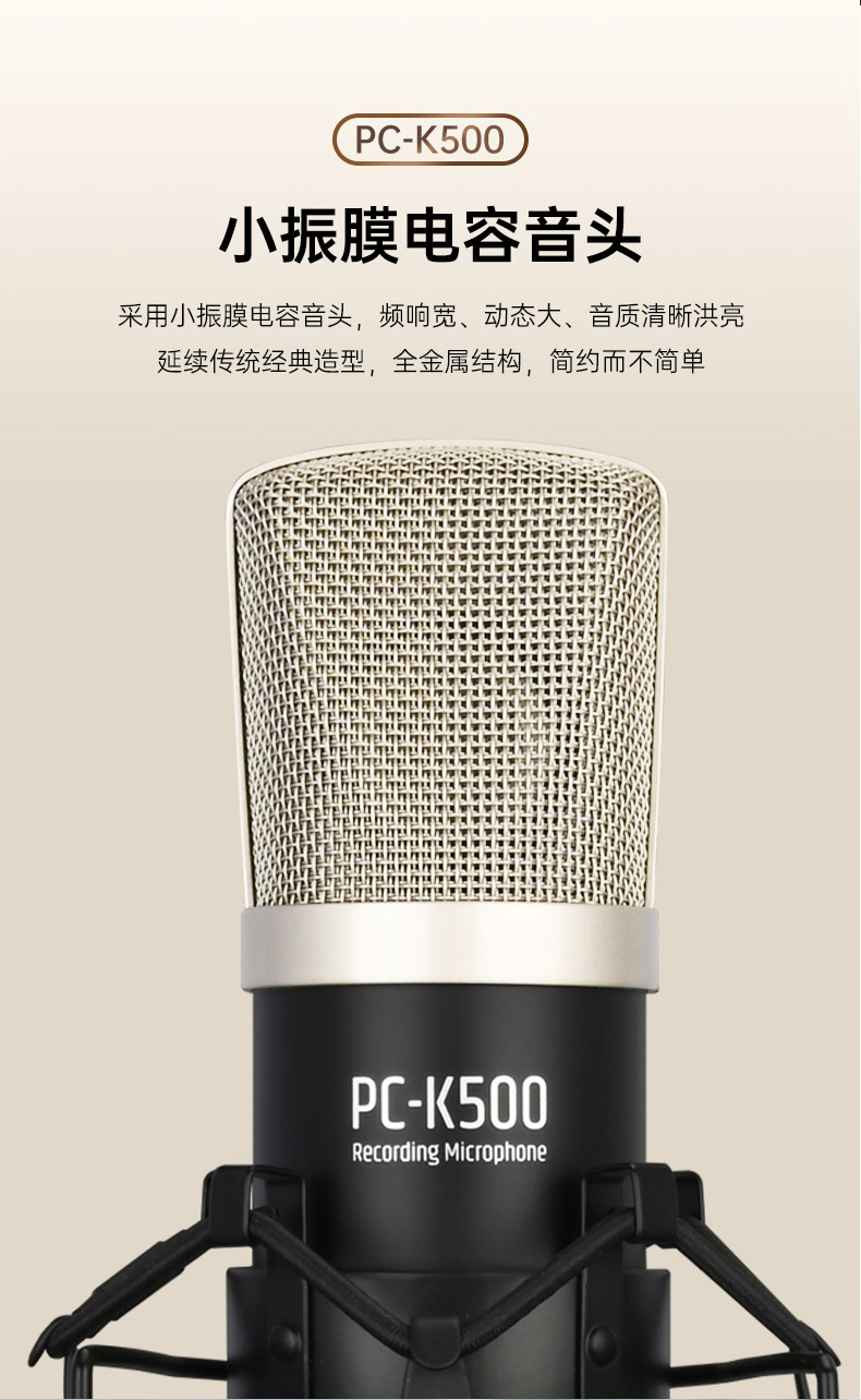 PC-K500详情_03.jpg