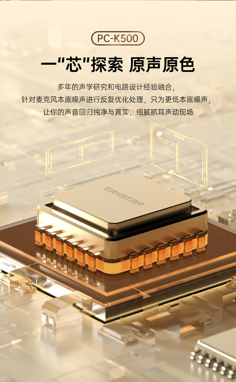 PC-K500详情_06.jpg