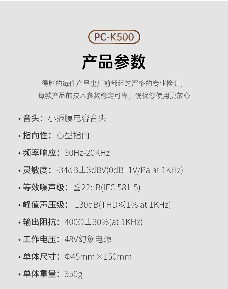 PC-K500详情_09.jpg