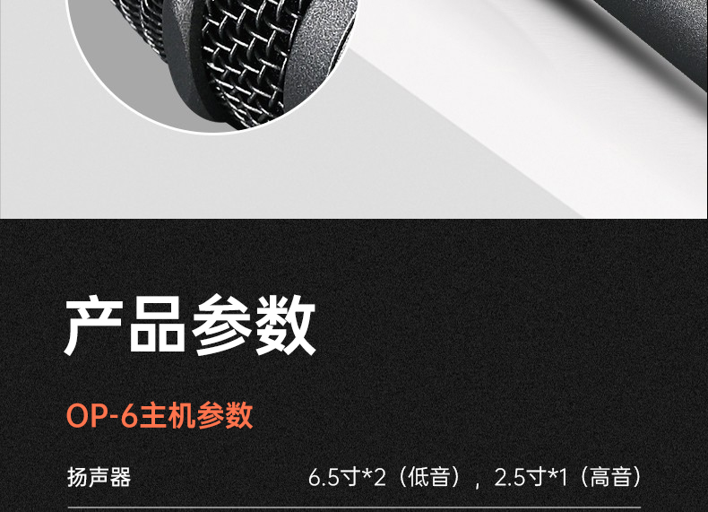 OP-6详情页260320_14.jpg