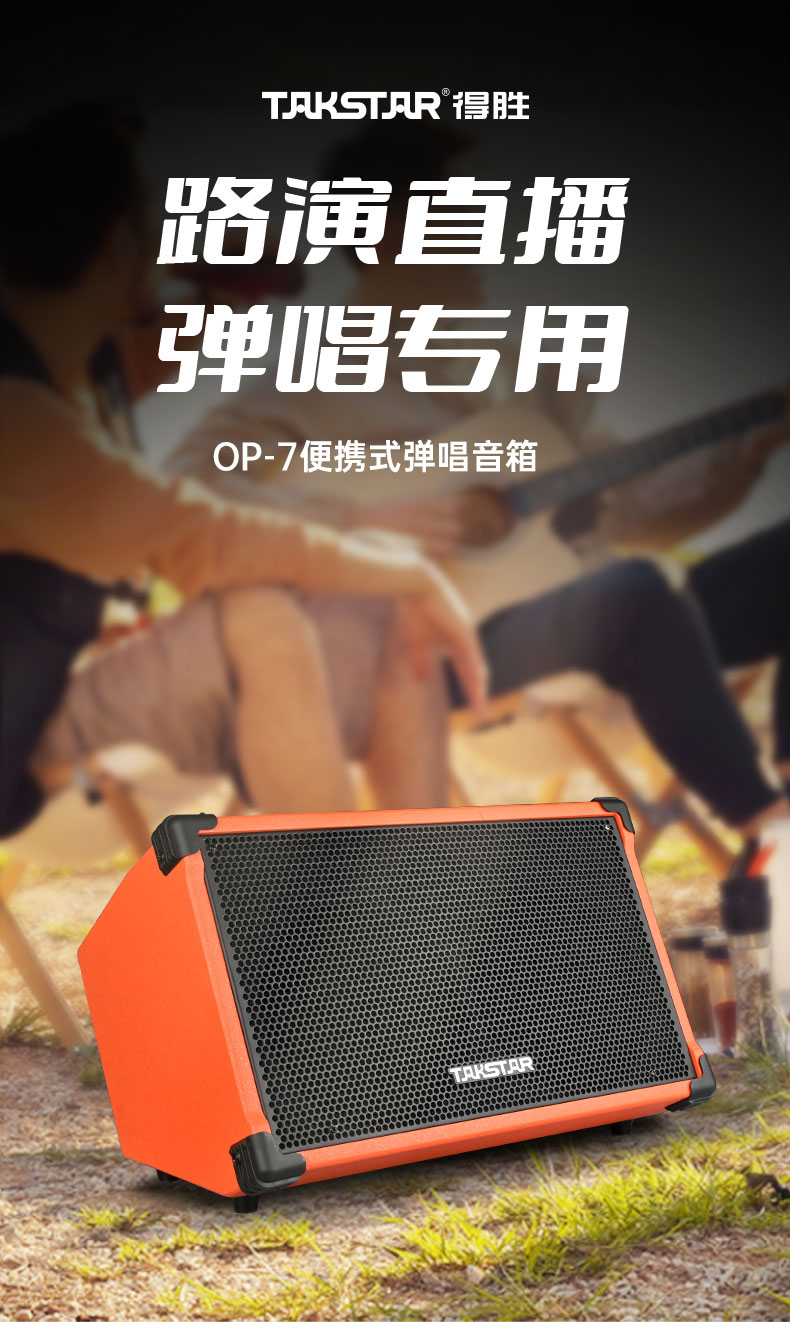 OP-7详情页（USB版）260323_01.jpg