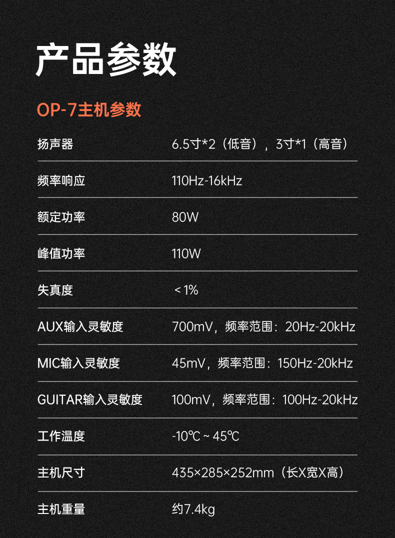 OP-7详情页（USB版）260323_13.jpg