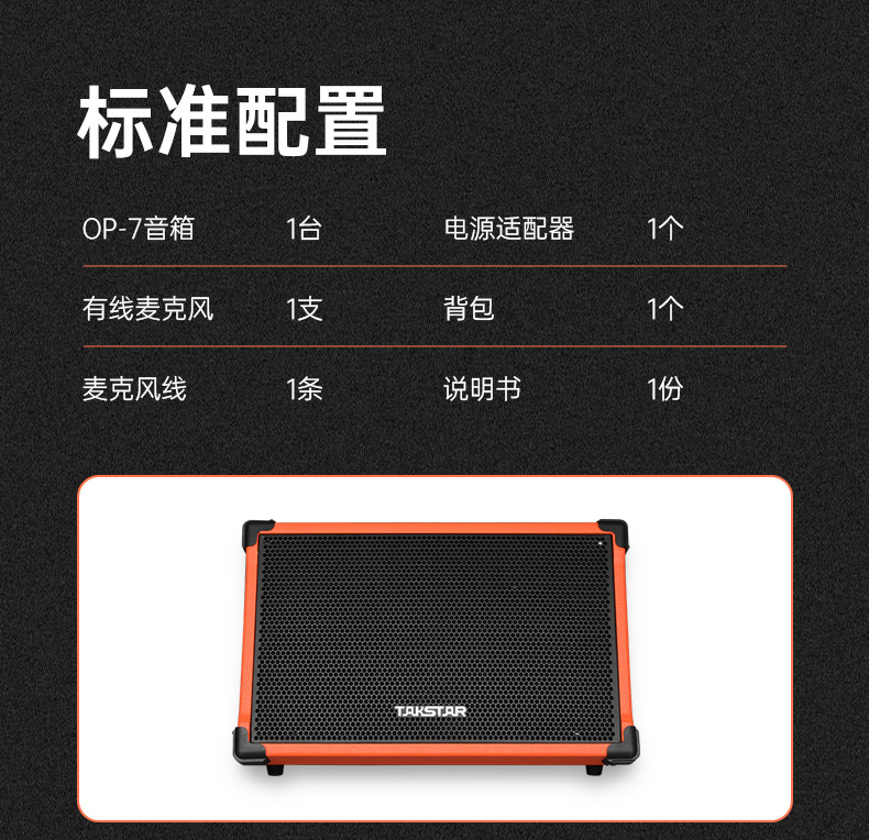 OP-7详情页（USB版）260323_15.jpg