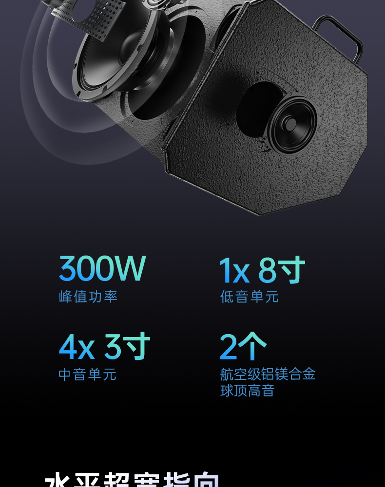 OP-8弹唱音箱_04.jpg