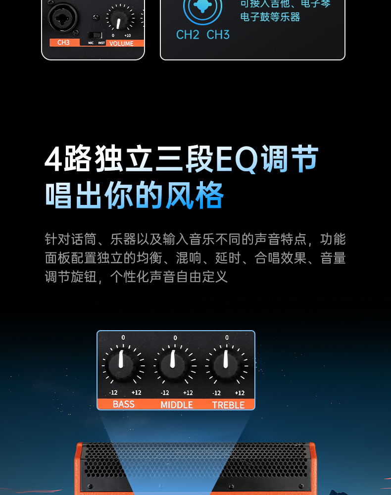 OP-8弹唱音箱_12.jpg