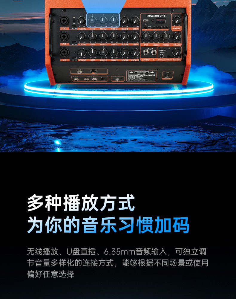 OP-8弹唱音箱_13.jpg