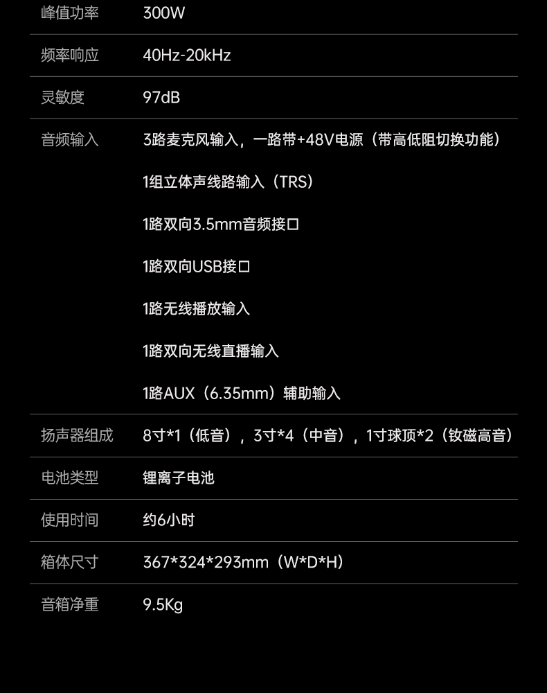 OP-8弹唱音箱_17.jpg