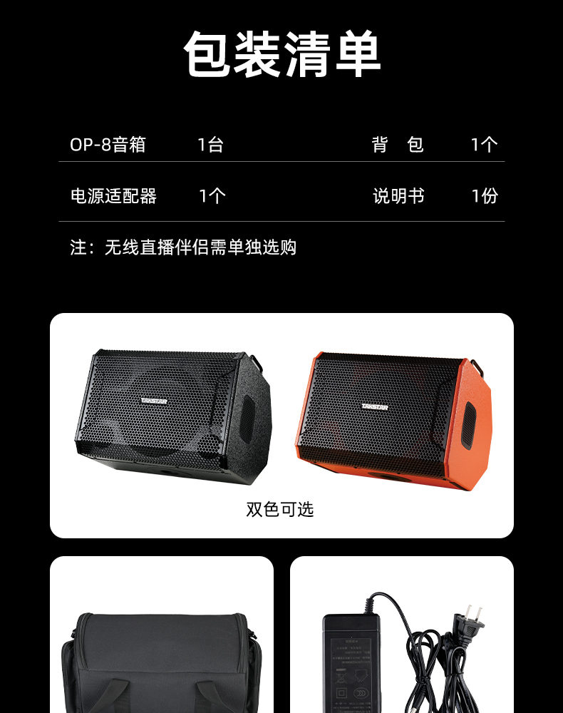 OP-8弹唱音箱_18.jpg