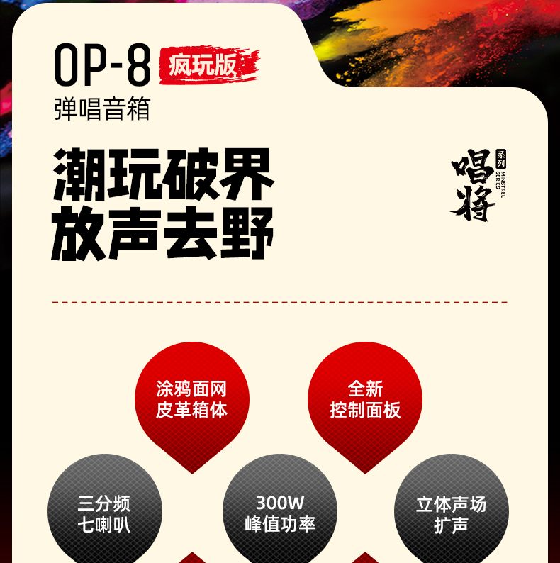 OP-8详情页_03.jpg