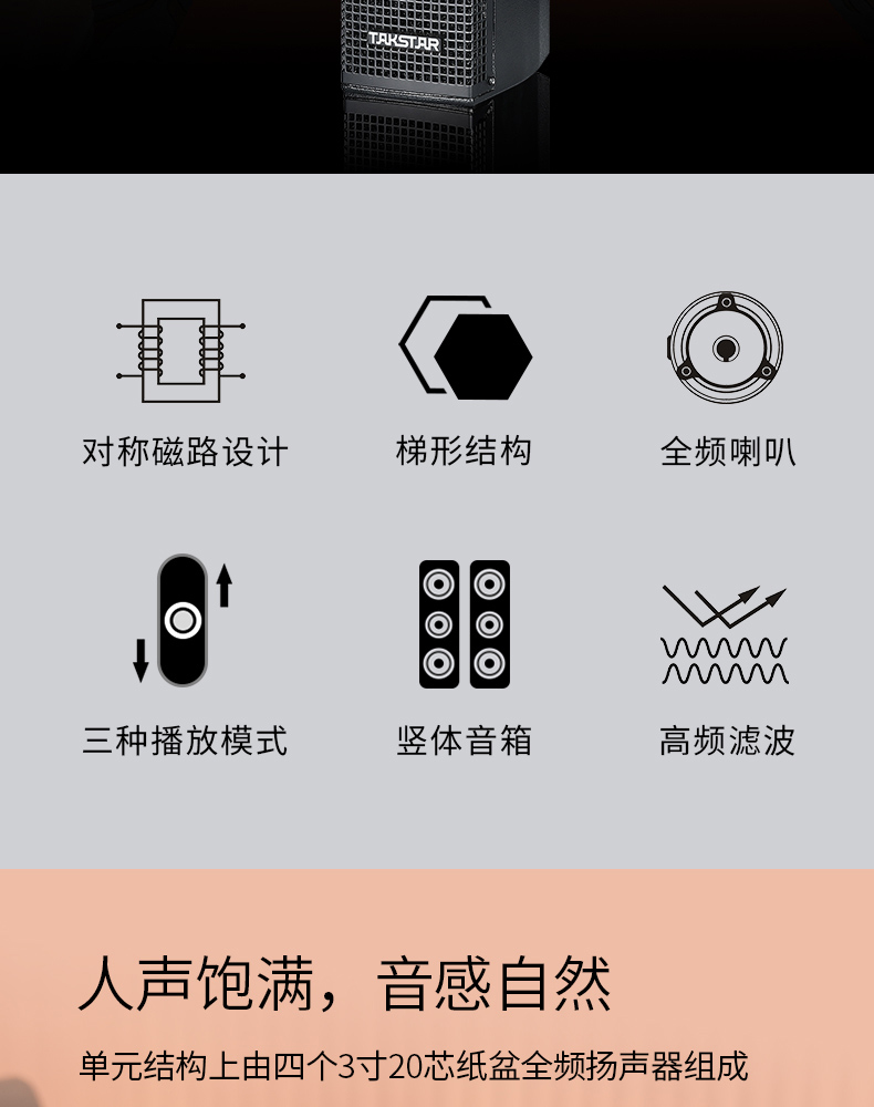 ESC-034-音柱-详情页-20260324_02.jpg
