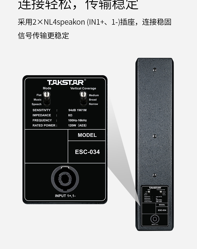 ESC-034-音柱-详情页-20260324_04.jpg