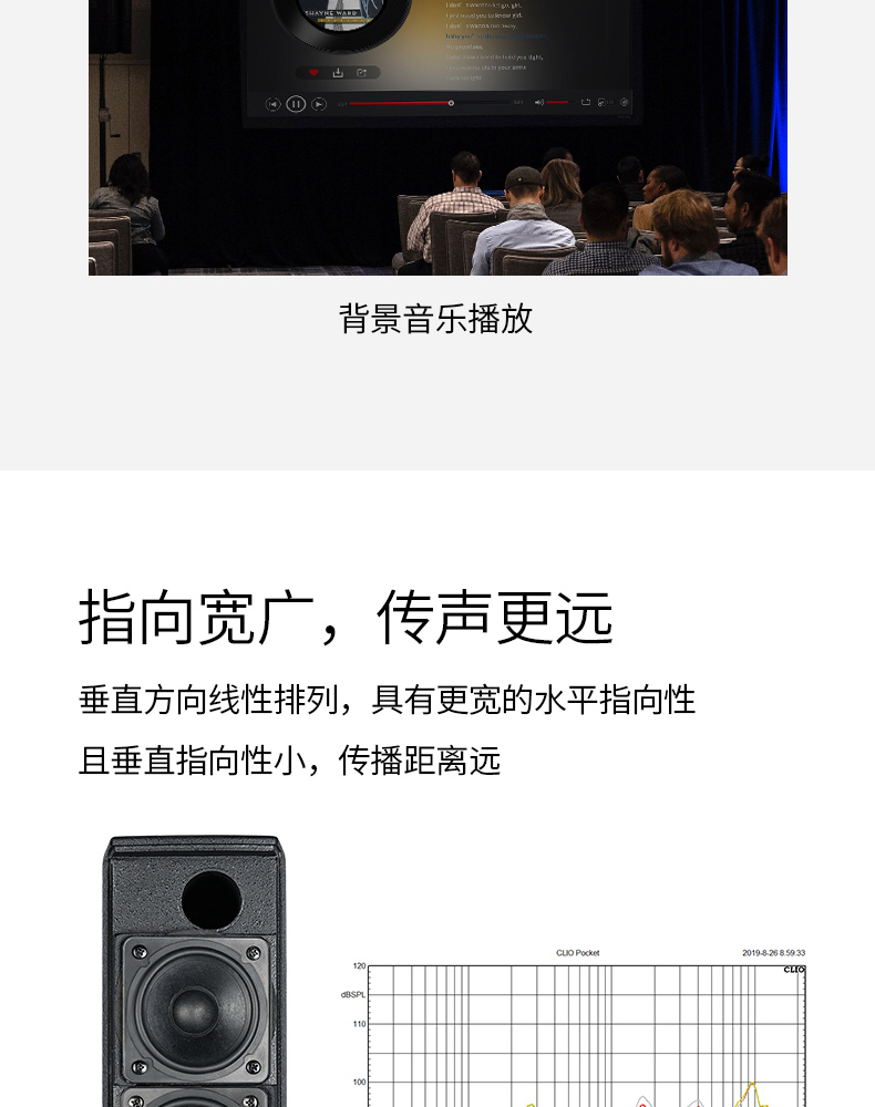 ESC-034-音柱-详情页-20260324_08.jpg