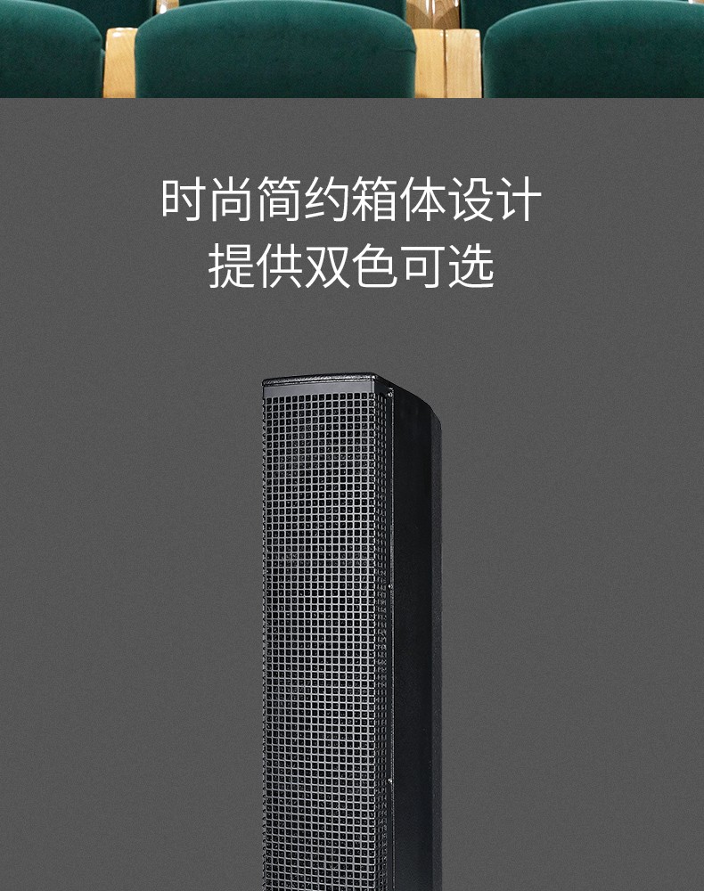ESC-034-音柱-详情页-20260324_15.jpg