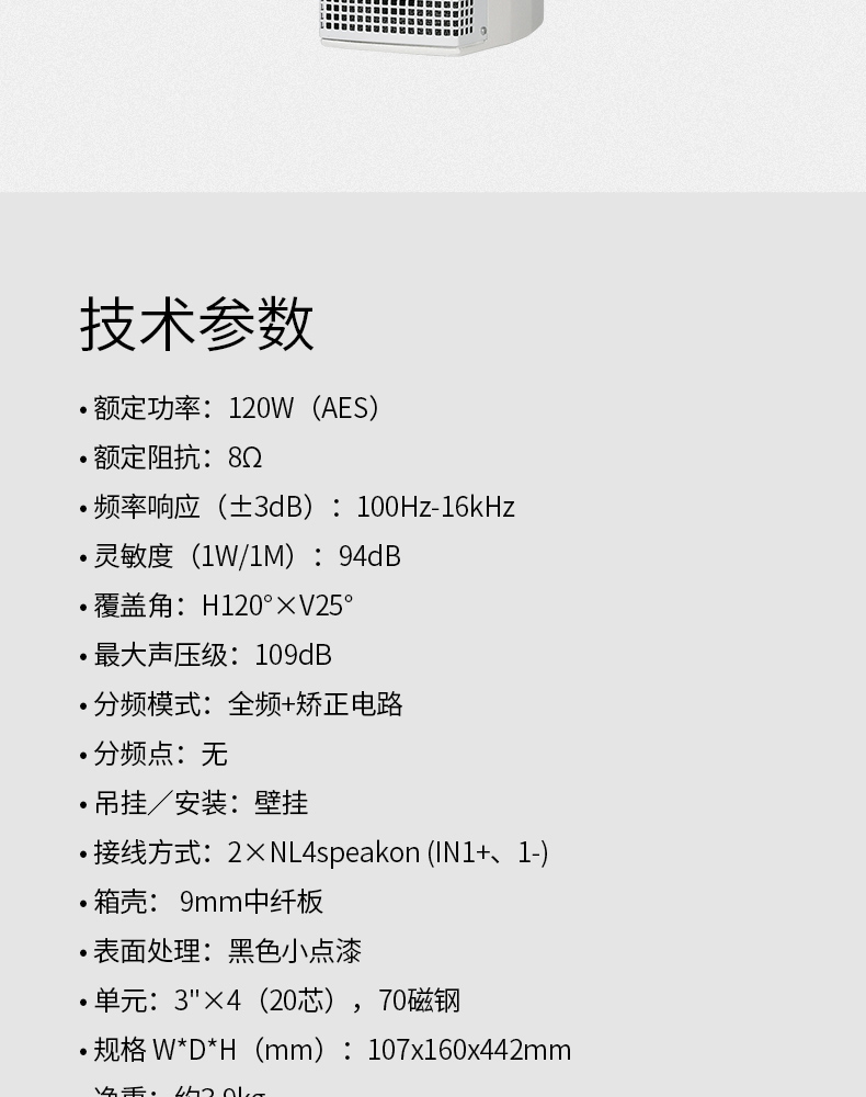 ESC-034-音柱-详情页-20260324_17.jpg