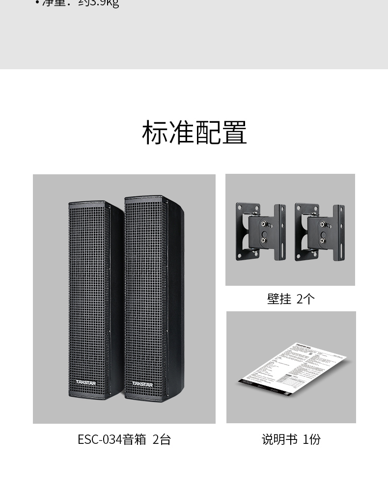 ESC-034-音柱-详情页-20260324_18.jpg
