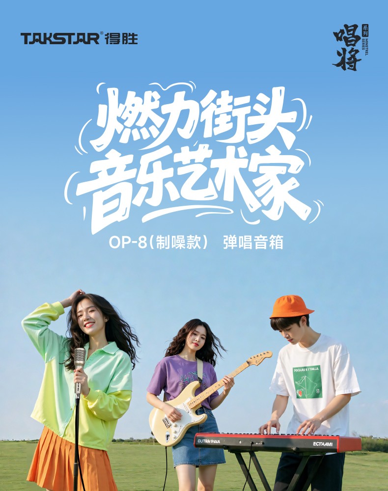 OP-8(制躁版)_01.jpg